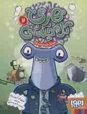 هری کله چکشی 2 (ستاره ی سینما)