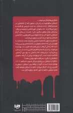 خاطرات خون آشام (خاطرات استفان 6:افسون شده)