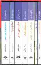 مجموعه هاینریش بل (7جلدی،باقاب)