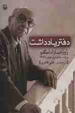 دفتر یادداشت
