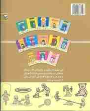 در محیط زندگی (آموزش مفاهیم:آمادگی جهت ورود به دبستان)