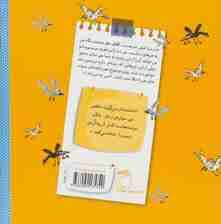 بالکن فرشته ها (کتاب خبر 4)