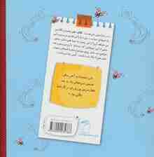 کتاب خبر 6 (نمره های بد باد)