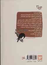 روی شاخه ی آبان (شعر شباب21)