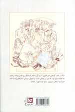 هم آغوش ماه