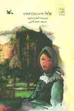 پولینا چشم و چراغ کوهپایه