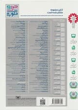 چرا و چگونه (مجموعه سیزدهم:جلدهای 66تا70)