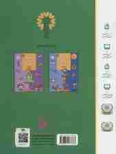 بشمار،رنگ کن،پیدا کن 3