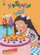 برایم بگو از 4 (آتش)،(گلاسه)