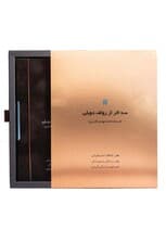 سه اثر از رولف دوبلی (کشدار،باقاب)