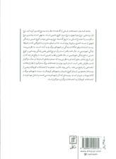 جامعه شناسی مهاجرت و چالش های توسعه روستایی