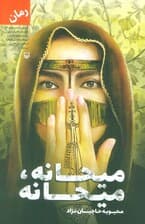 میحانه،میحانه