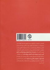 مردی که از دیوارها عبور می کرد (بیست و پنج داستان کوتاه درخشان از نویسندگان جهان)