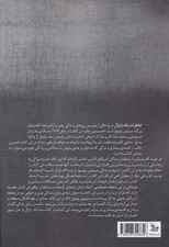 خاطرات یک ژنرال