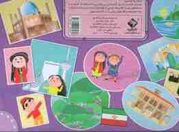 چمدان ایرانگردی (گلاسه،باجعبه)