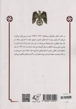 رایش سوم 3 (گاه شمار جنگ جهانی،1945-1941)