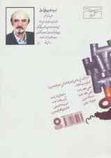 مظفرالدین شاه بی بخار! (تاریخ به روایت طنز)