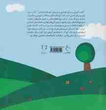 آموزش مسائل اجتماعی و جسمانی کودکان استثنایی (بایدها و نبایدهای تماس بدنی)،(گلاسه)