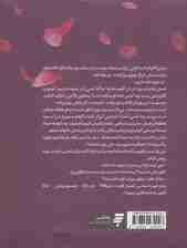 تا ابد با تو می مانم (خاطرات مریم مقدس،همسر سردار جانباز اکبر نجاتی)