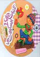 آشپزی با گل (آبنبات چوبی و بیسکویت ها)