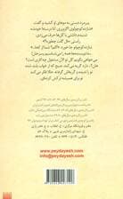 گمشده شازده کوچولو