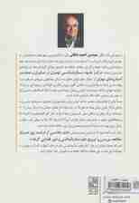 تعجب می کنم چرا ستارگان چشمک هم می زنند (و دیگر سوالات در مورد فضا)