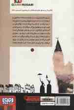 یکی بود که خودش نبود