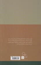 عبادت یا عبودیت؟ (در قلمرو اندیشه امام موسی صدر11)