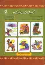 مجموعه طنز در ادبیات ایران