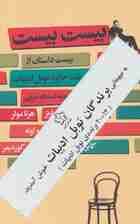 بیست بیست،جفت شش (2جلدی)