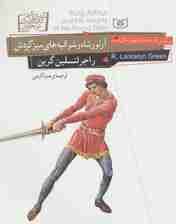 رمان های کلاسیک نوجوان26 (آرتورشاه و شوالیه های میز گردش)