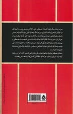 مصطفی شعاعیان و رمانتیسم انقلابی