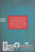 قصه های تو در تو (رمان52)