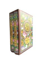 تذکره الاولیاء (2جلدی،گلاسه،باقاب)