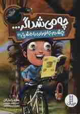 چه می شد اگر (چشم جانوران را داشتی!؟)،(گلاسه)