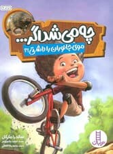 چه می شد اگر (موی جانوران را داشتی!؟)،(گلاسه)