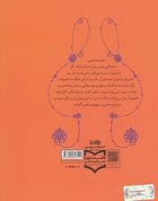 نقد خنیاگری (هشت گفتار پیرامون حقیقت موسیقی غنایی)