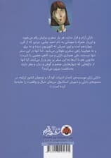 نازلی و شهرش استانبول (سفرهای جادویی با صلاح الدین)