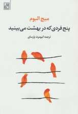 پنج فردی که در بهشت می بینید