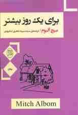برای یک روز بیشتر