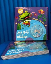 وقتی نی نی میخنده