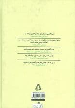 مجموعه ی کامل اشعار قاسم آهنین جان (شعر امروز ایران31)