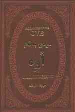 مردی به نام اوه (چرم،لب طلایی)
