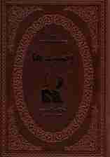 وصیت ها (چرم)