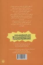 چه باید بکنم؟ برای گفتگو و سازگاری با دیگران