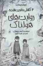 روایت های هولناک 2:کشتی نفرین شده (ادبیات وحشت)