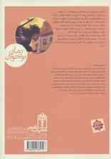 سه گانه ی نگهبانان 3 (گذر جانوران)