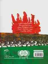 راز قلعه ی سرخ