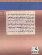 اساطیر جهان 4 (چین:کشمکش و نبرد قدرت،ژاپن:فرقه ها و شعایر آئینی)