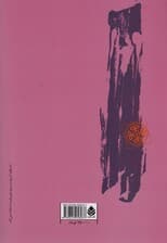 مقدمات زبانشناسی